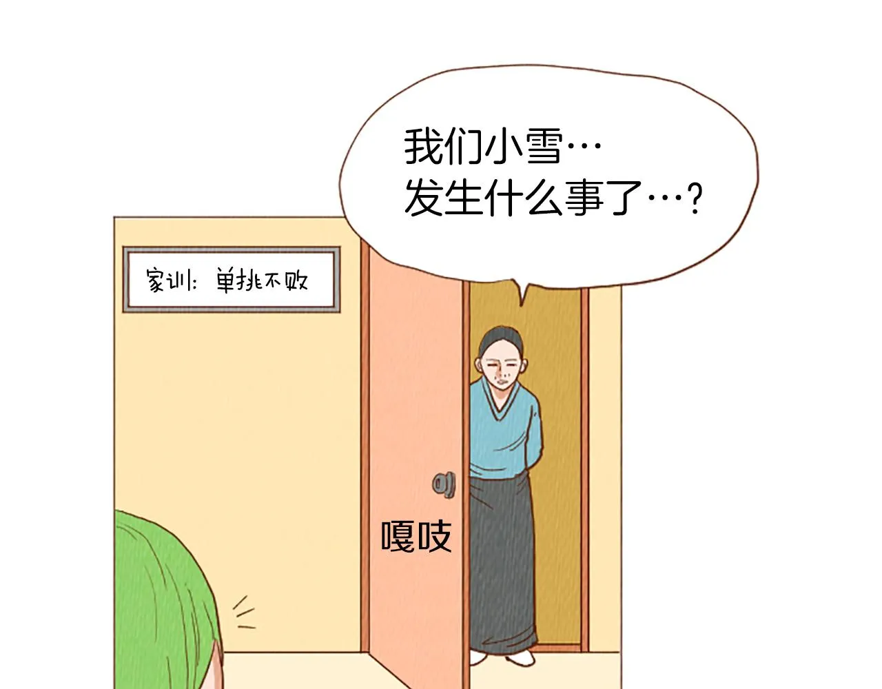 第48话 单挑帽 第5页