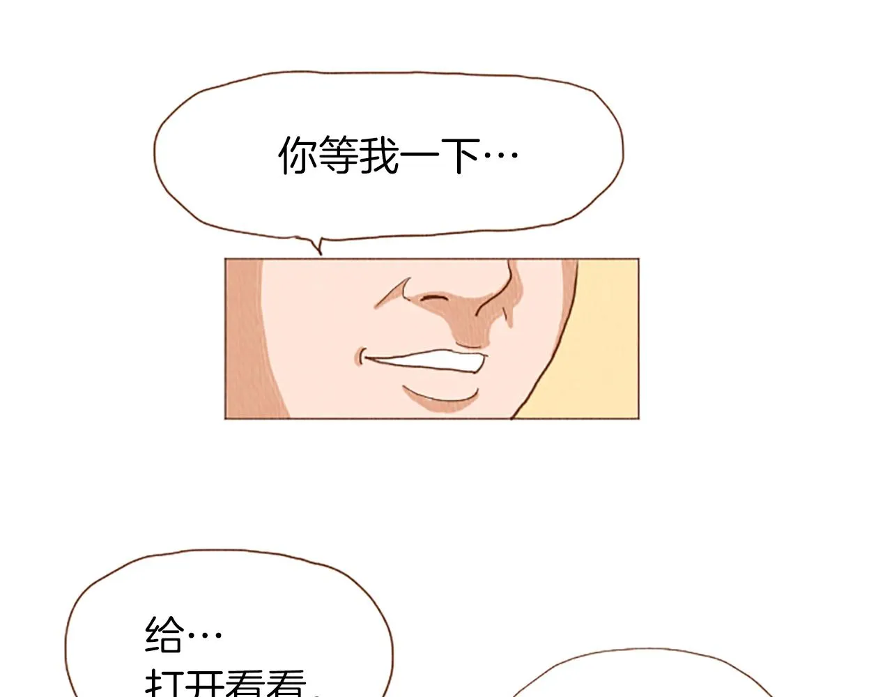第48话 单挑帽 第10页