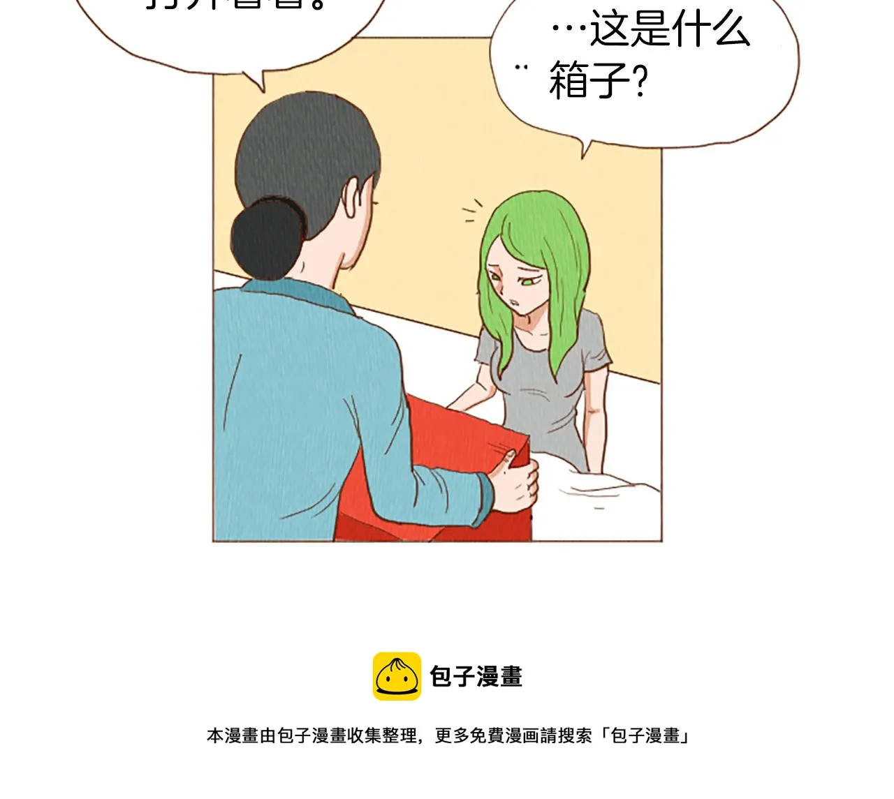 第48话 单挑帽 第11页