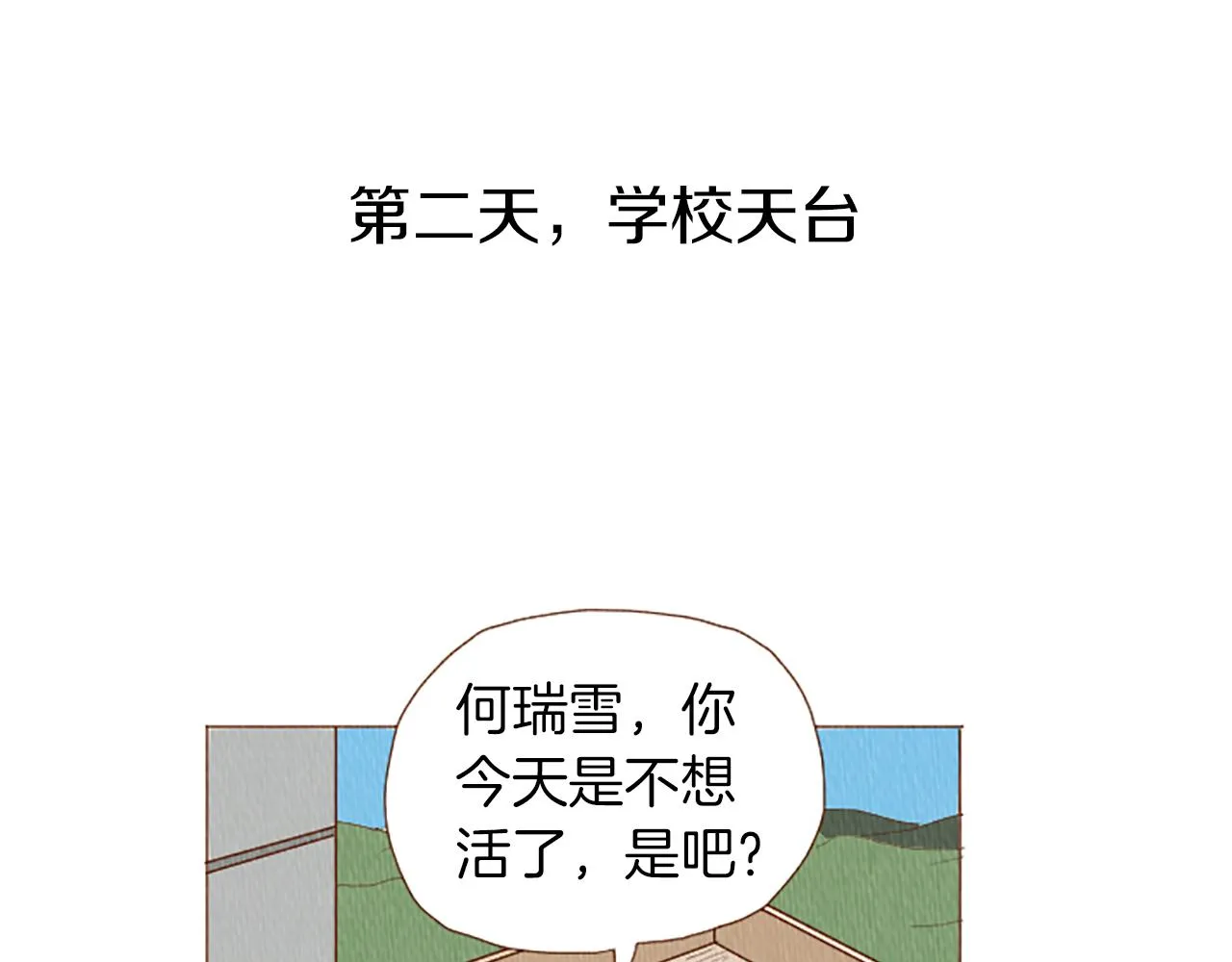 第48话 单挑帽 第17页