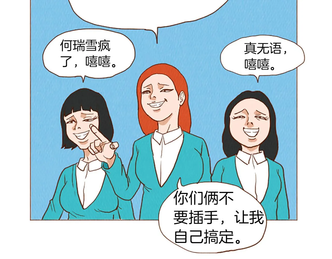 第48话 单挑帽 第19页