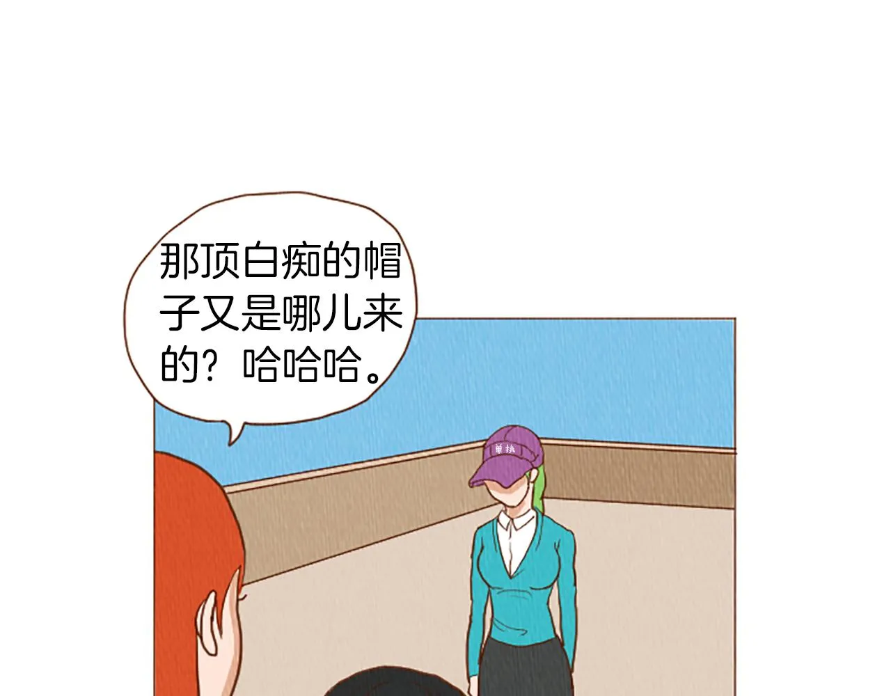 第48话 单挑帽 第20页