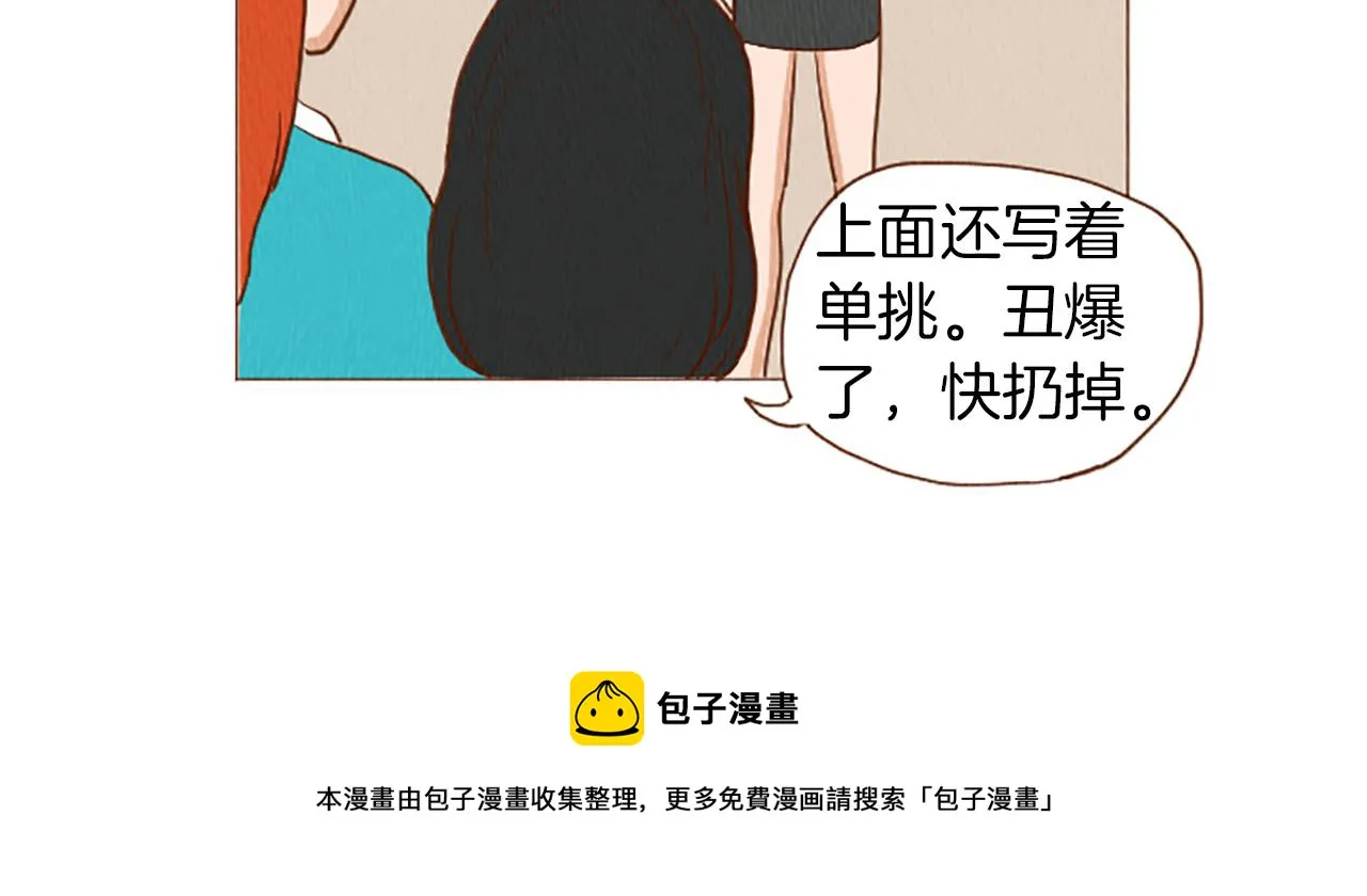 第48话 单挑帽 第21页