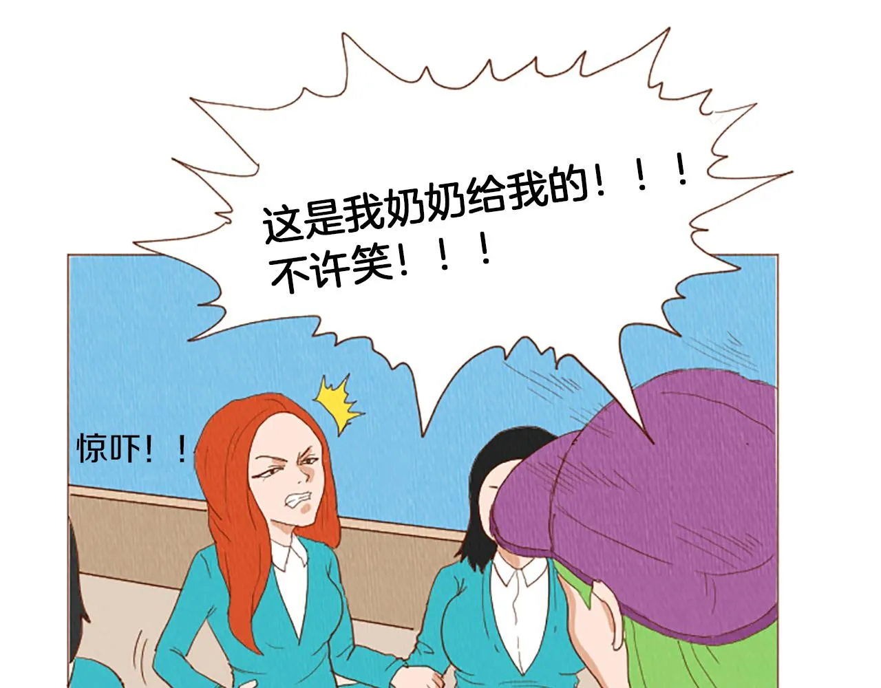 第48话 单挑帽 第23页