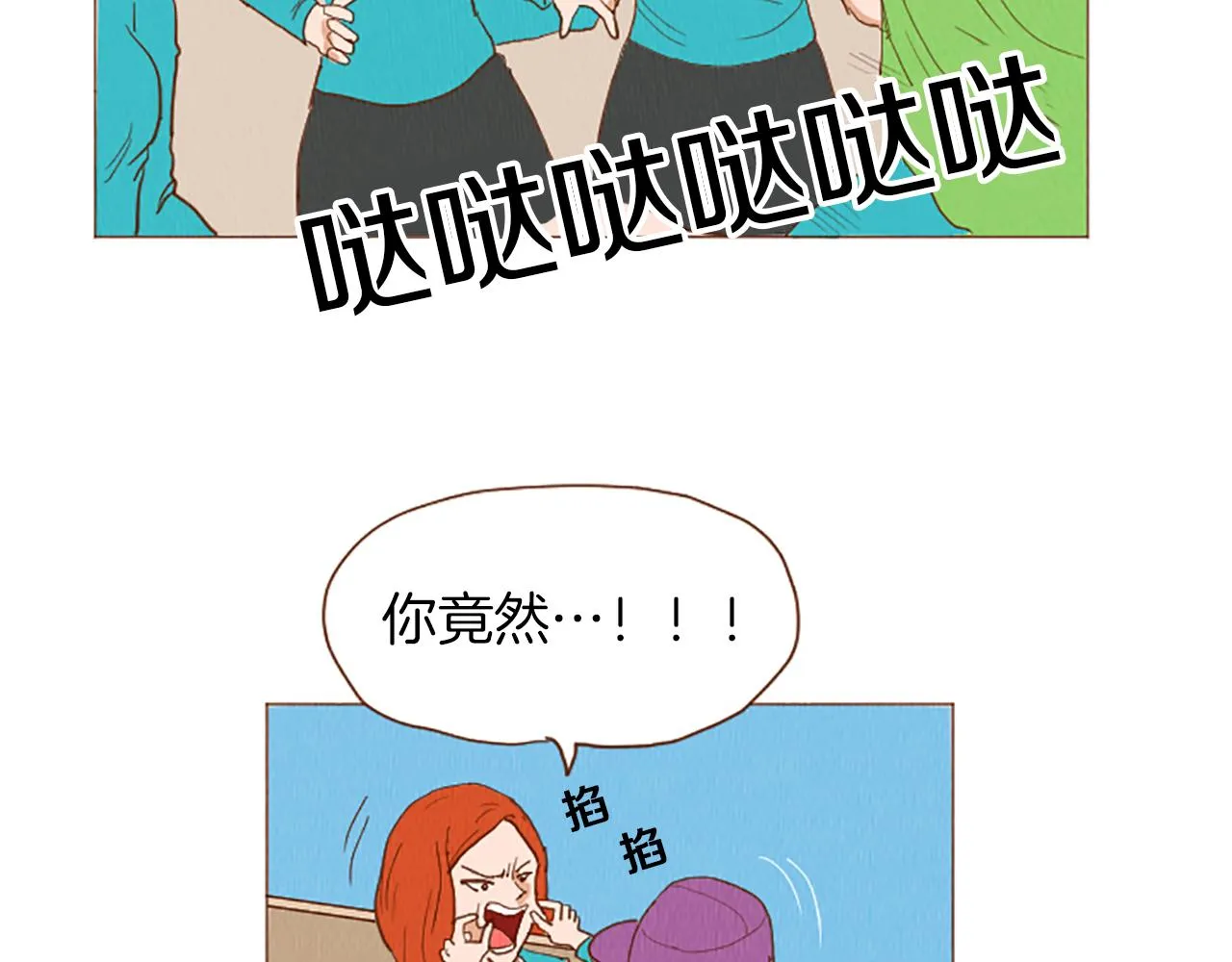第48话 单挑帽 第24页