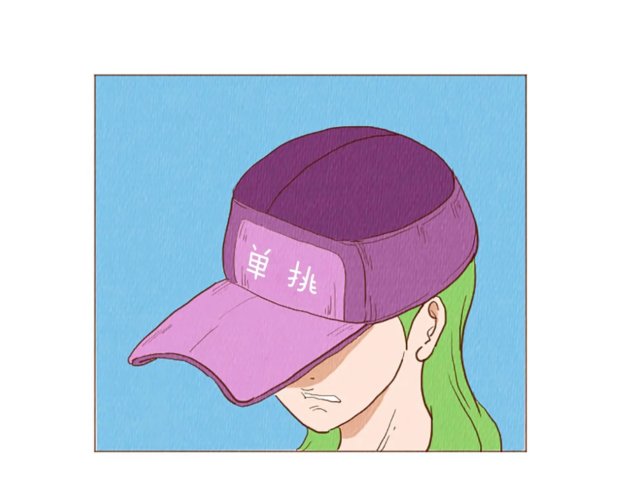 第48话 单挑帽 第26页