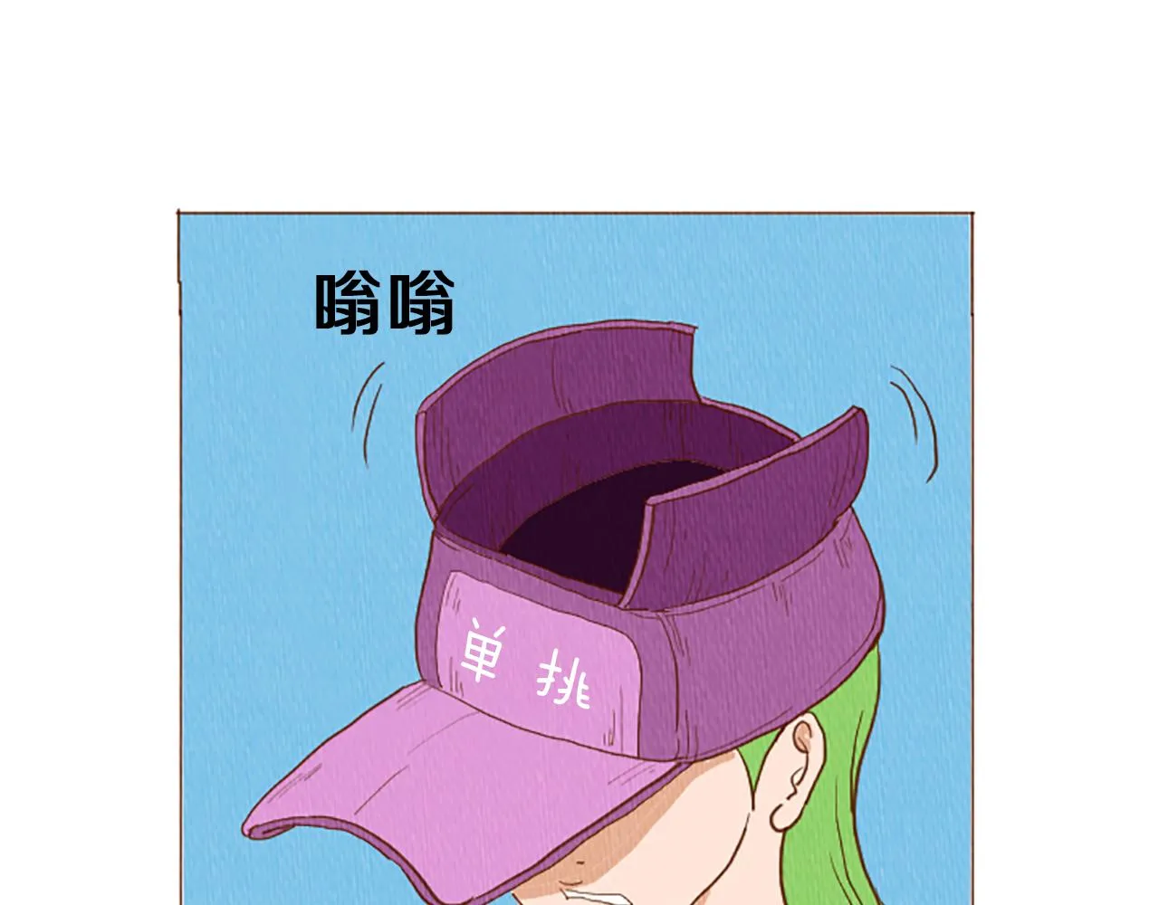 第48话 单挑帽 第27页