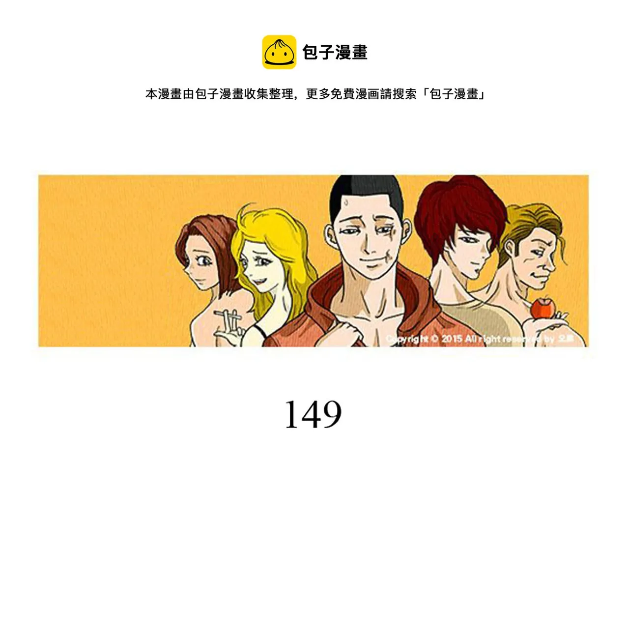 第48话 单挑帽 第31页