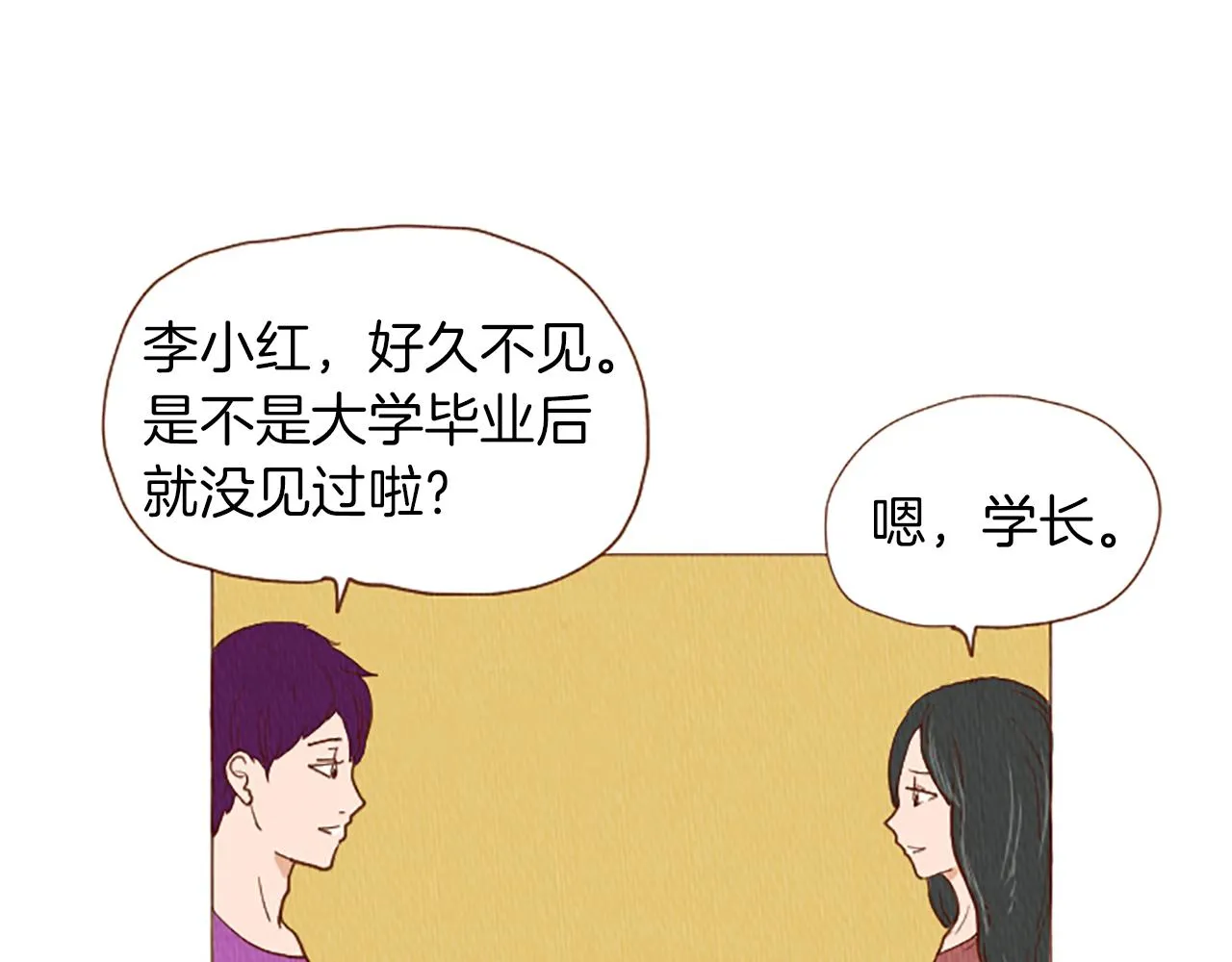 第48话 单挑帽 第32页