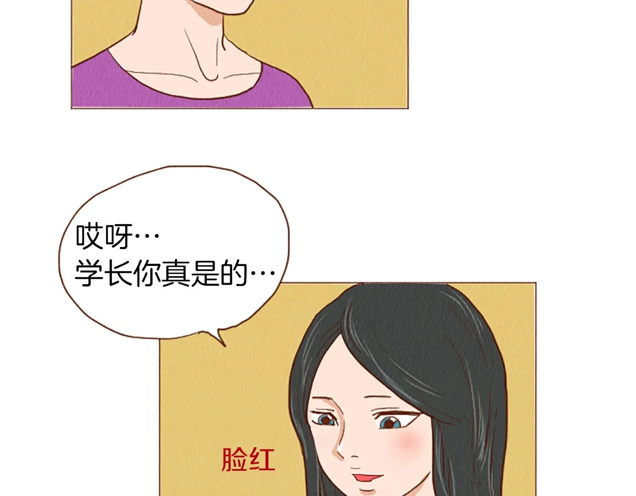 第48话 单挑帽 第34页