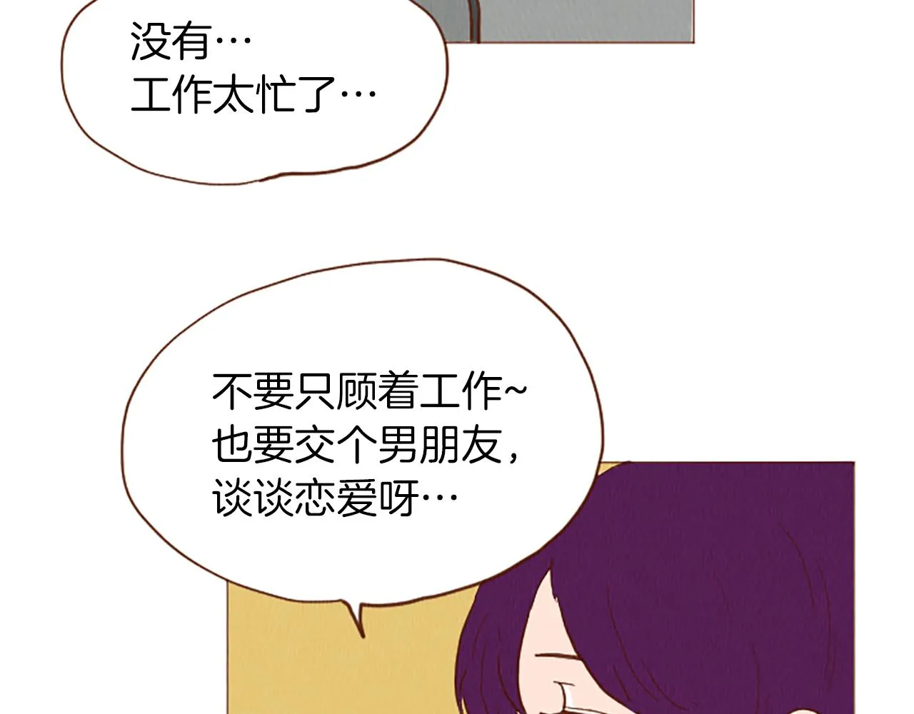 第48话 单挑帽 第37页
