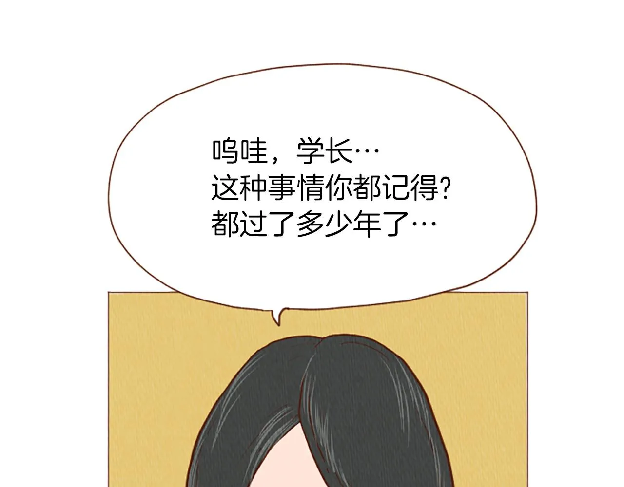 第48话 单挑帽 第39页