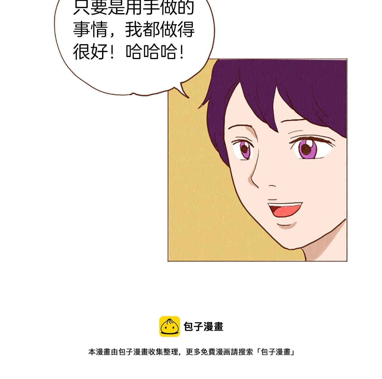 第48话 单挑帽 第41页