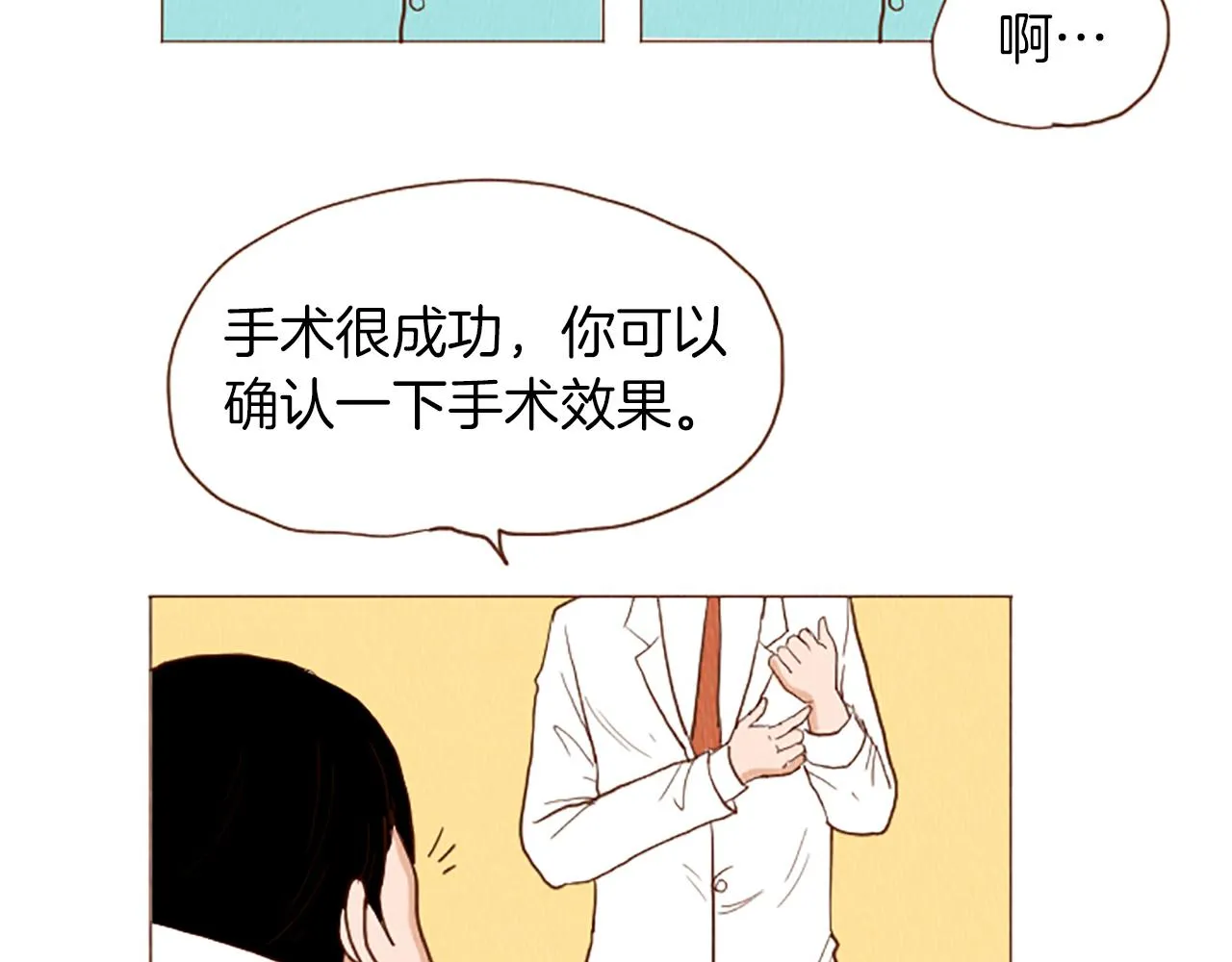第48话 单挑帽 第56页
