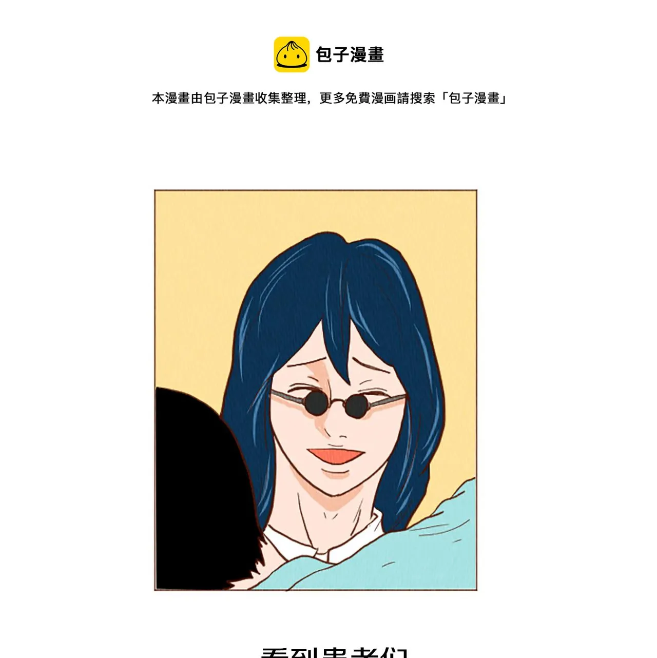 第48话 单挑帽 第61页