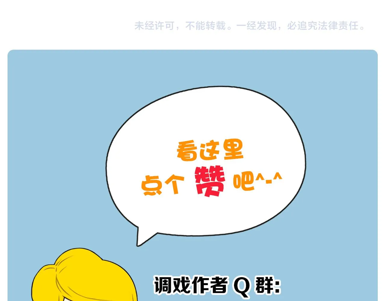 第48话 单挑帽 第67页