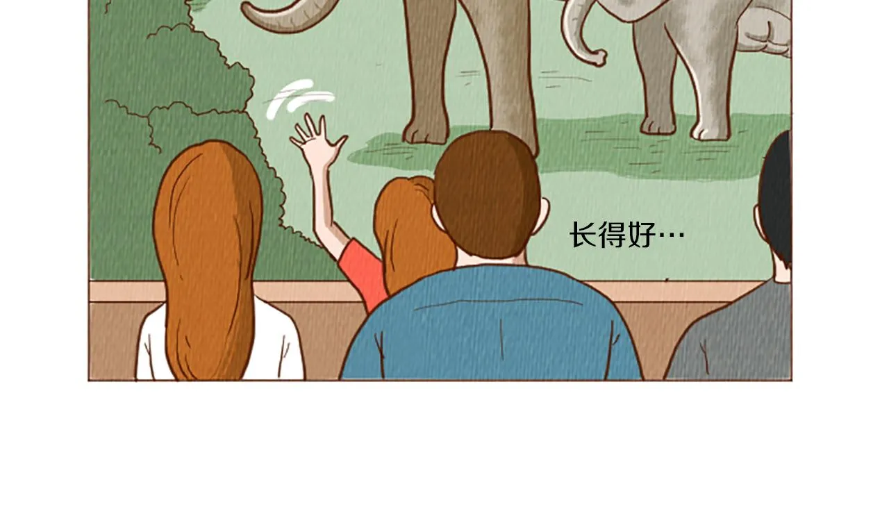 第47话 动物园？ 第13页