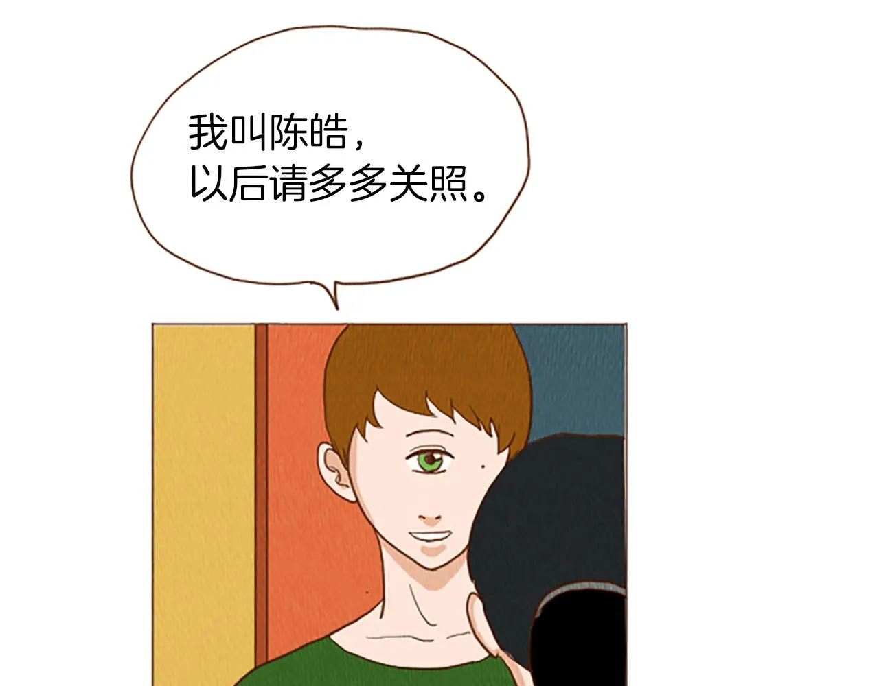 第47话 动物园？ 第18页