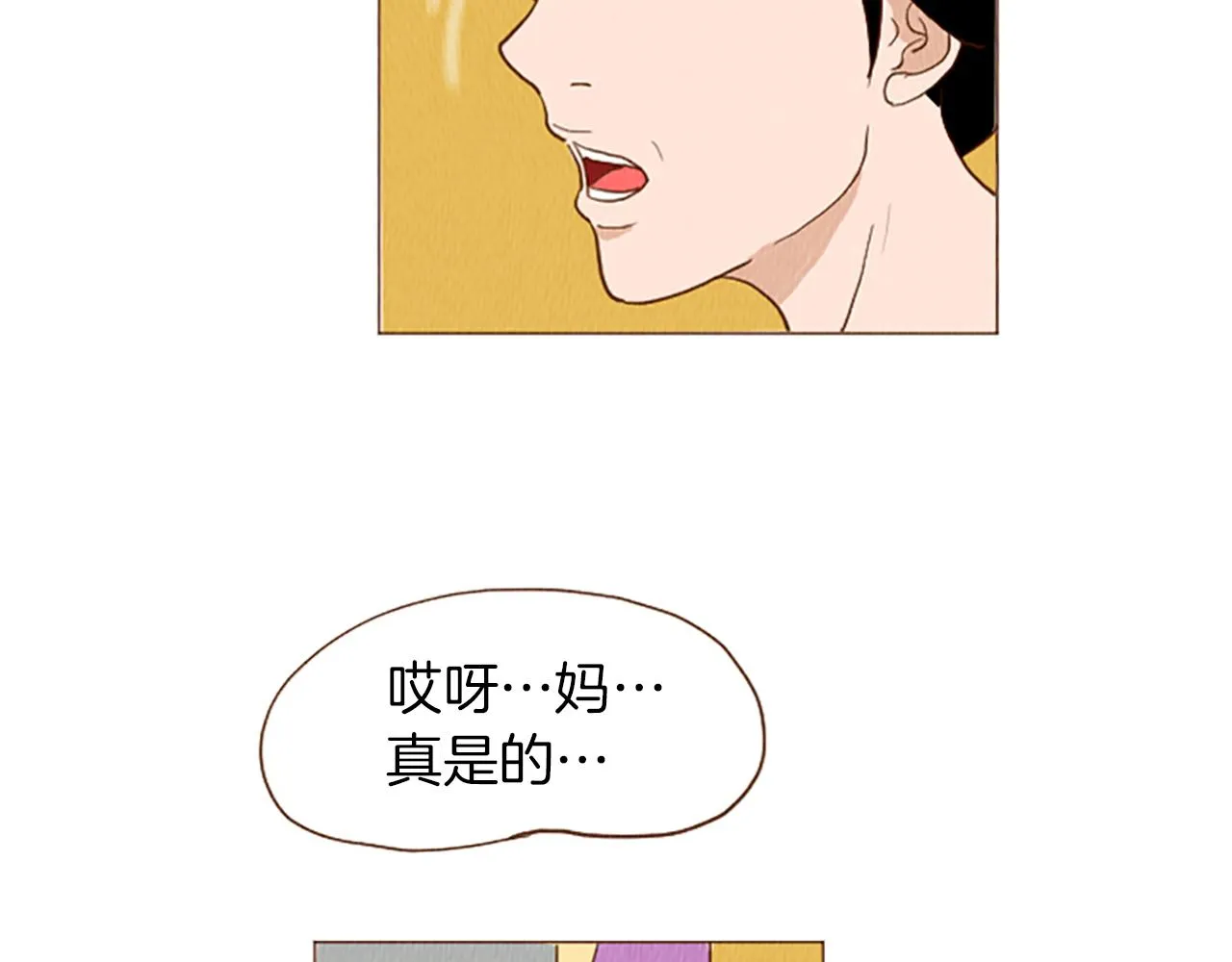 第47话 动物园？ 第20页