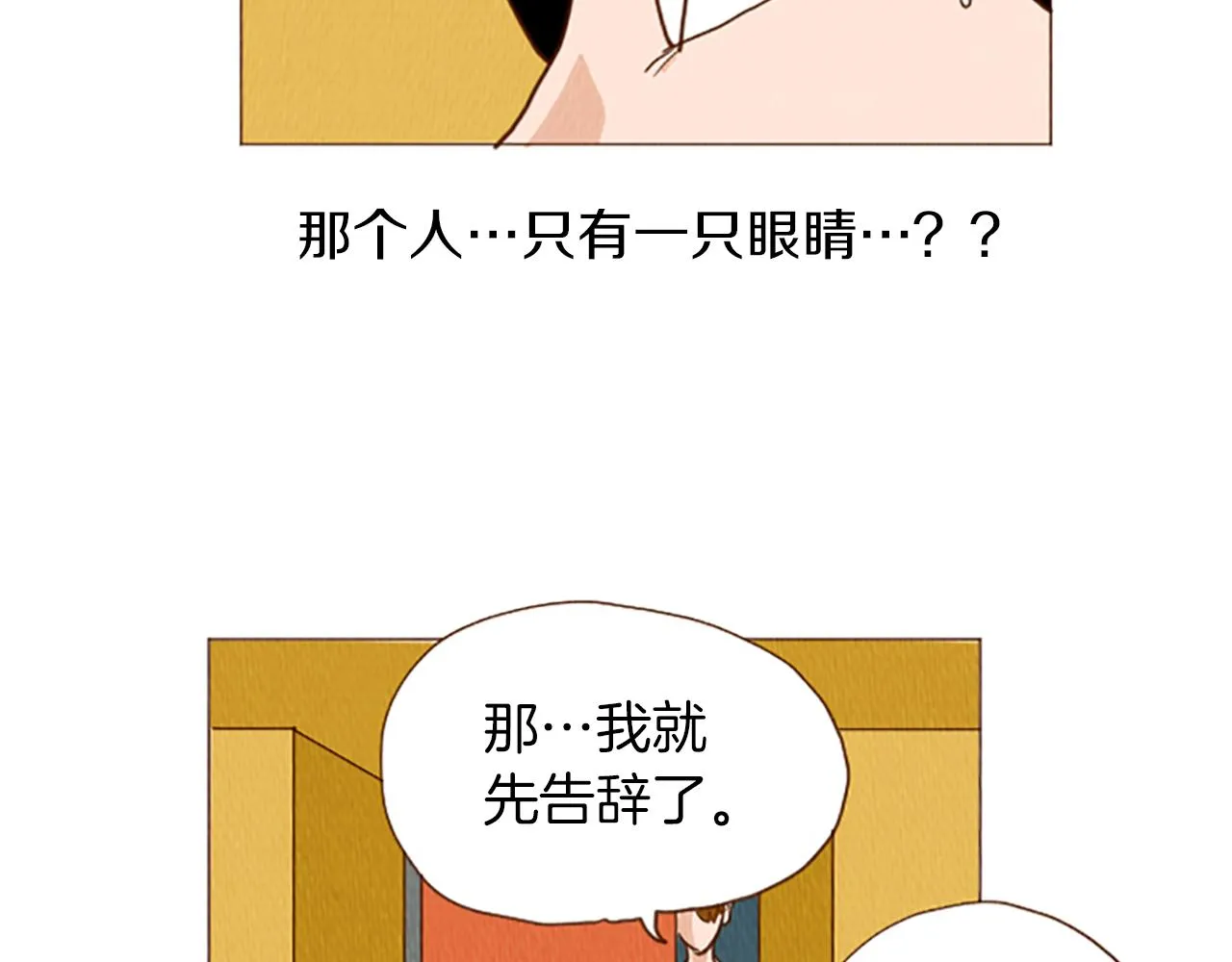 第47话 动物园？ 第25页