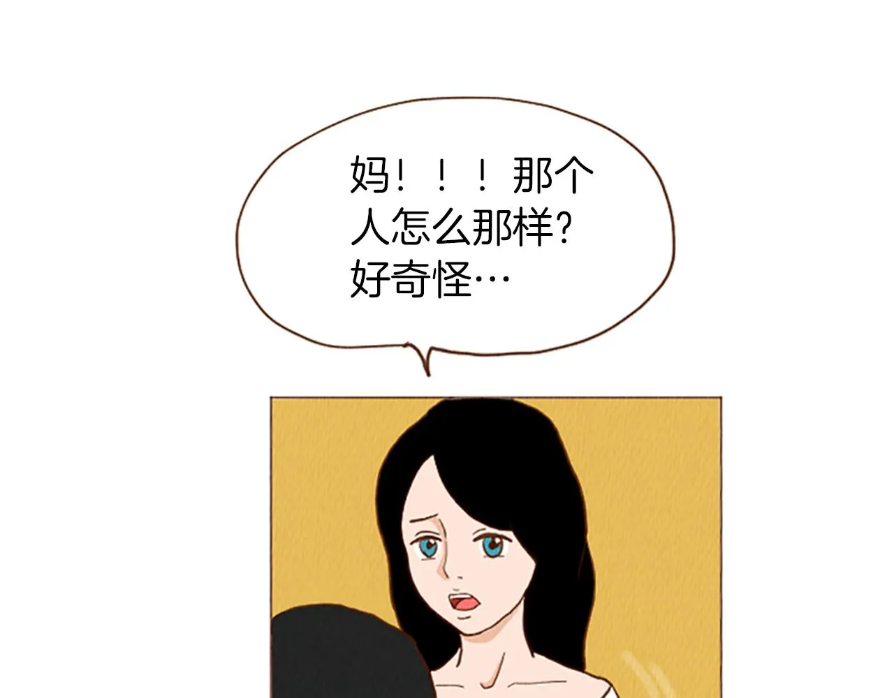 第47话 动物园？ 第27页