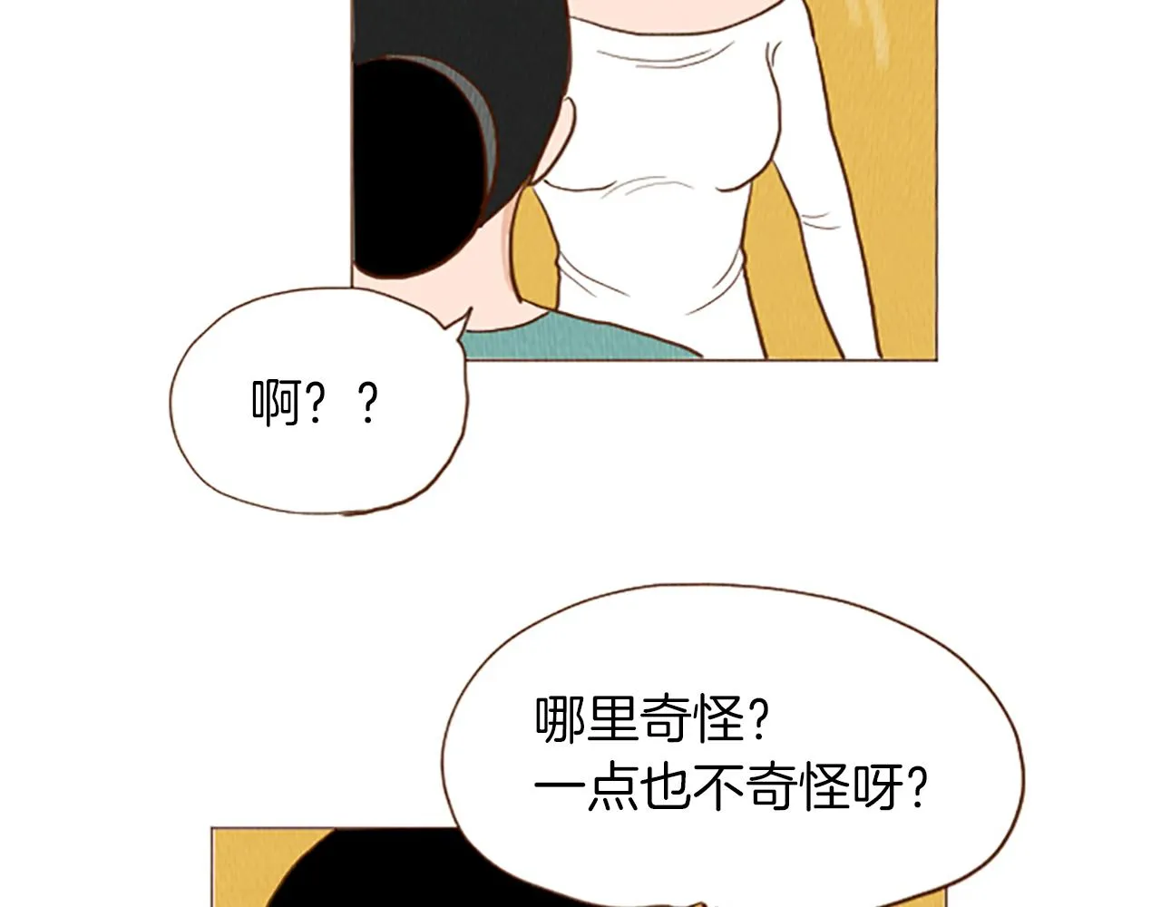 第47话 动物园？ 第28页
