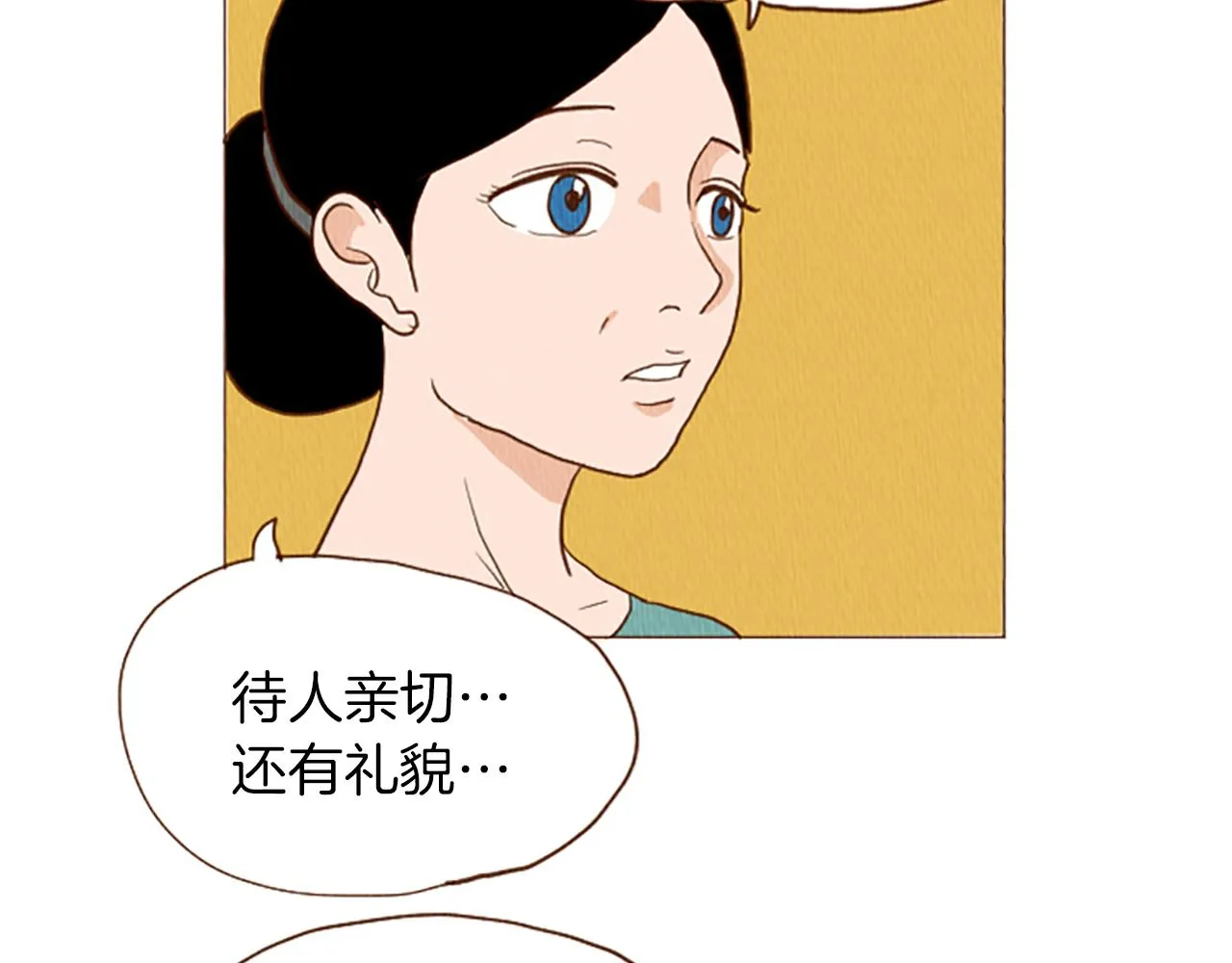 第47话 动物园？ 第29页
