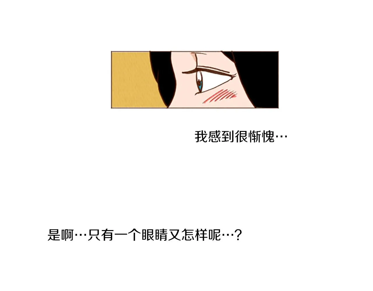 第47话 动物园？ 第32页