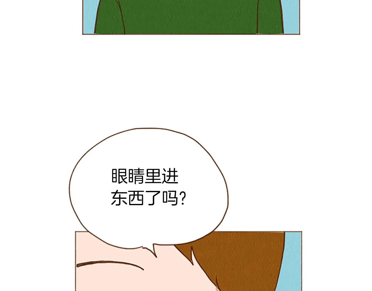第47话 动物园？ 第38页