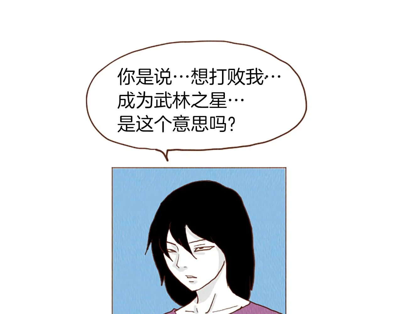 第47话 动物园？ 第44页