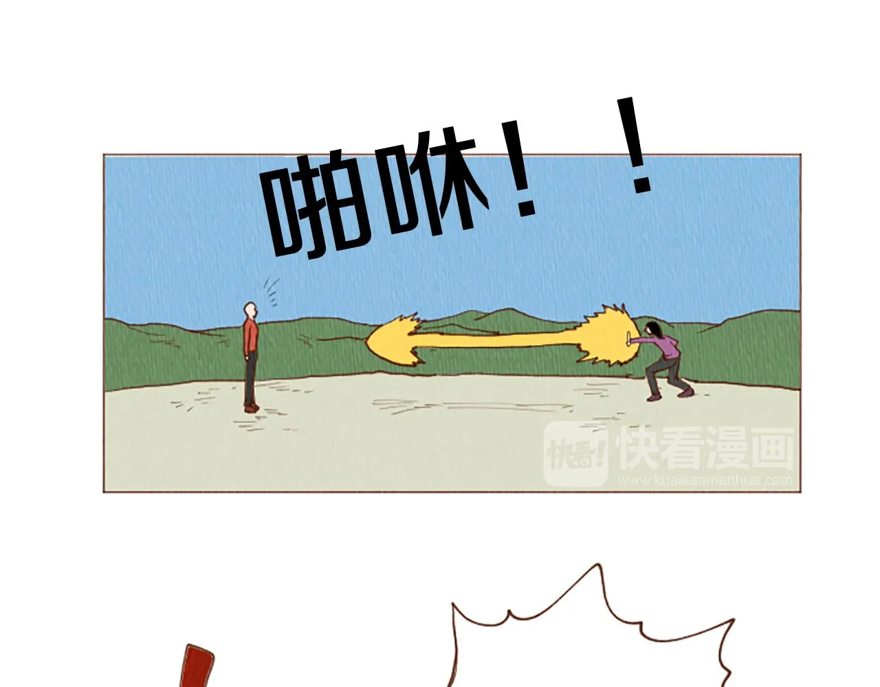 第47话 动物园？ 第50页
