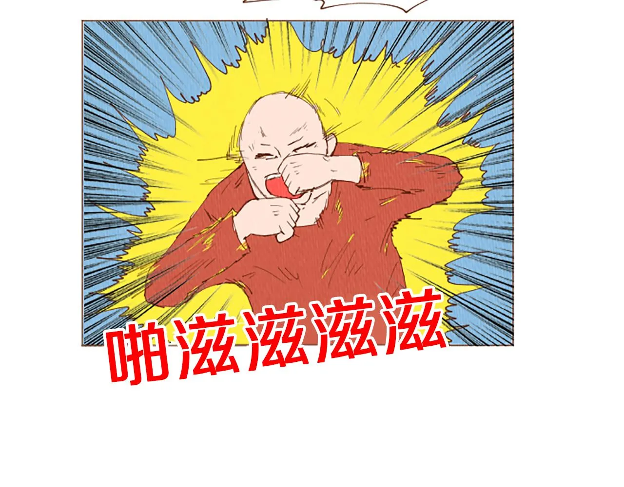 第47话 动物园？ 第52页