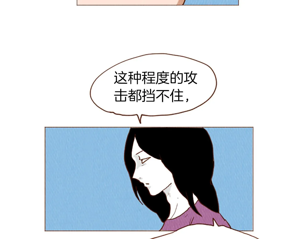 第47话 动物园？ 第56页