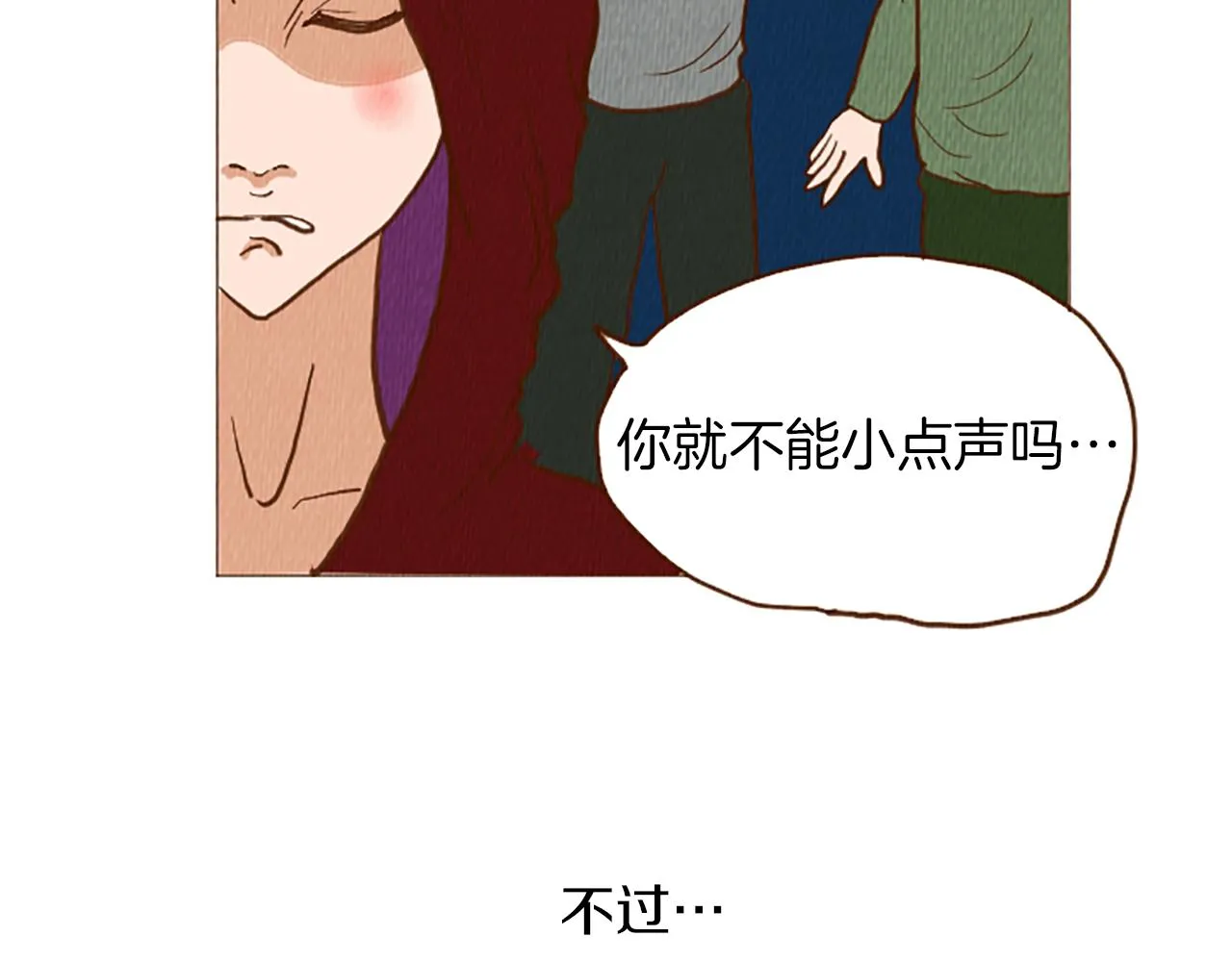 第47话 动物园？ 第73页
