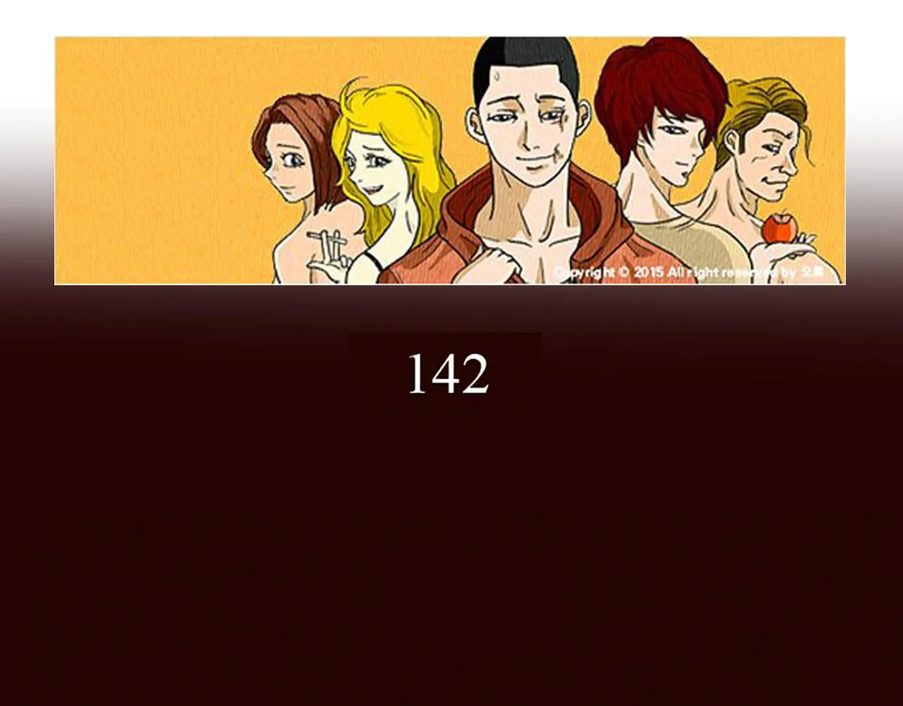 第46话 奇怪的保安 第3页