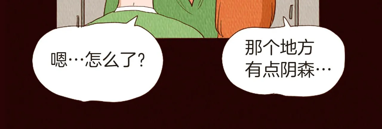 第46话 奇怪的保安 第6页