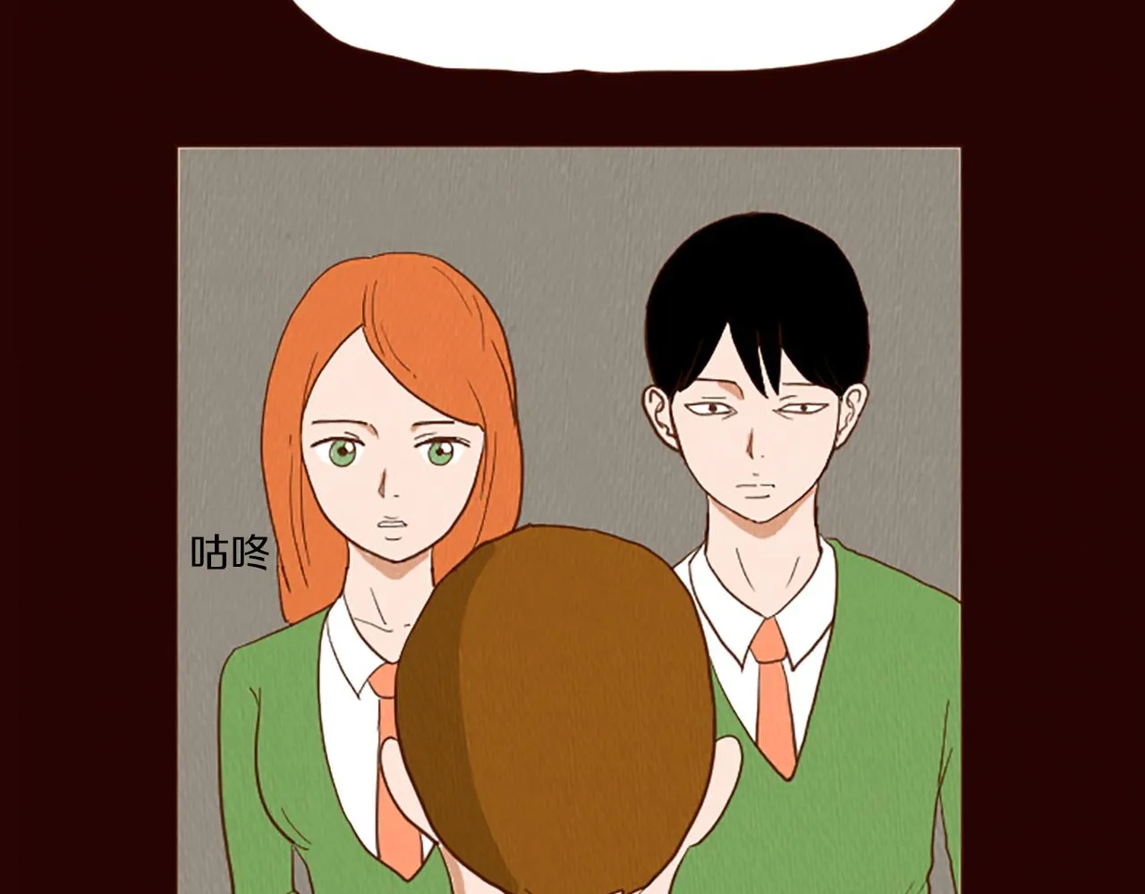 第46话 奇怪的保安 第9页