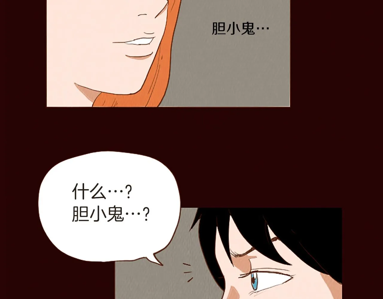 第46话 奇怪的保安 第17页