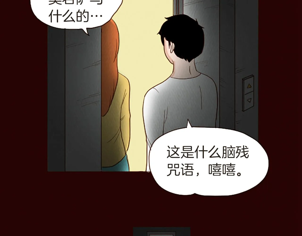 第46话 奇怪的保安 第22页
