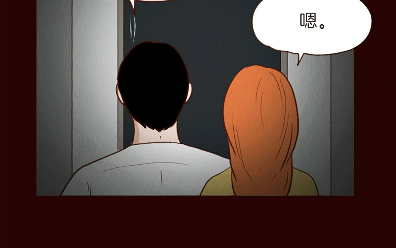 第46话 奇怪的保安 第27页