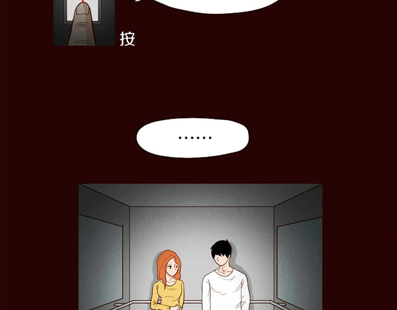 第46话 奇怪的保安 第30页