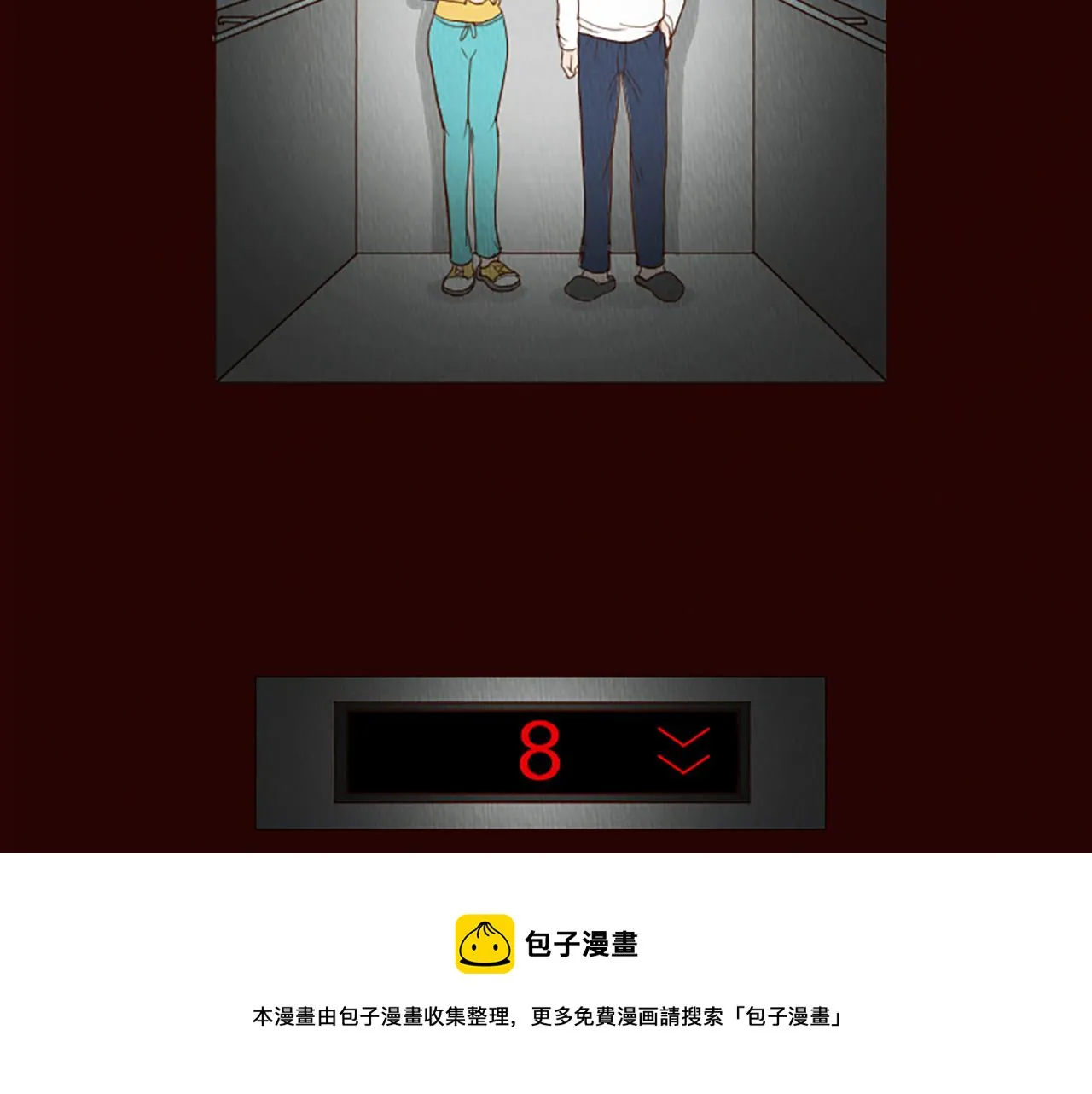 第46话 奇怪的保安 第31页