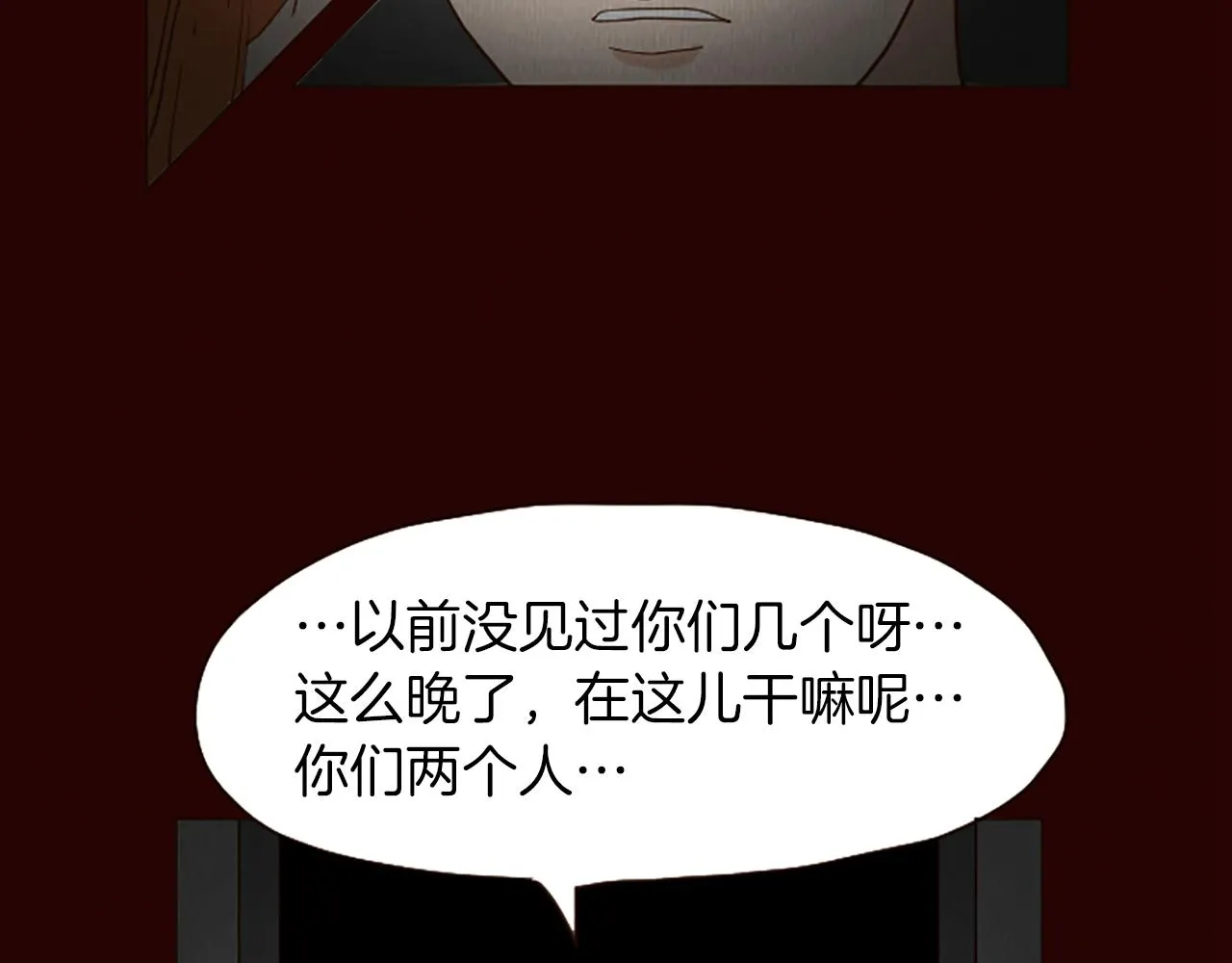 第46话 奇怪的保安 第39页