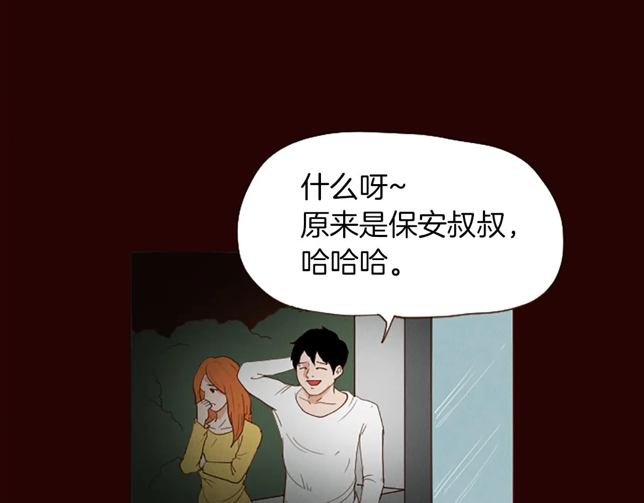 第46话 奇怪的保安 第43页