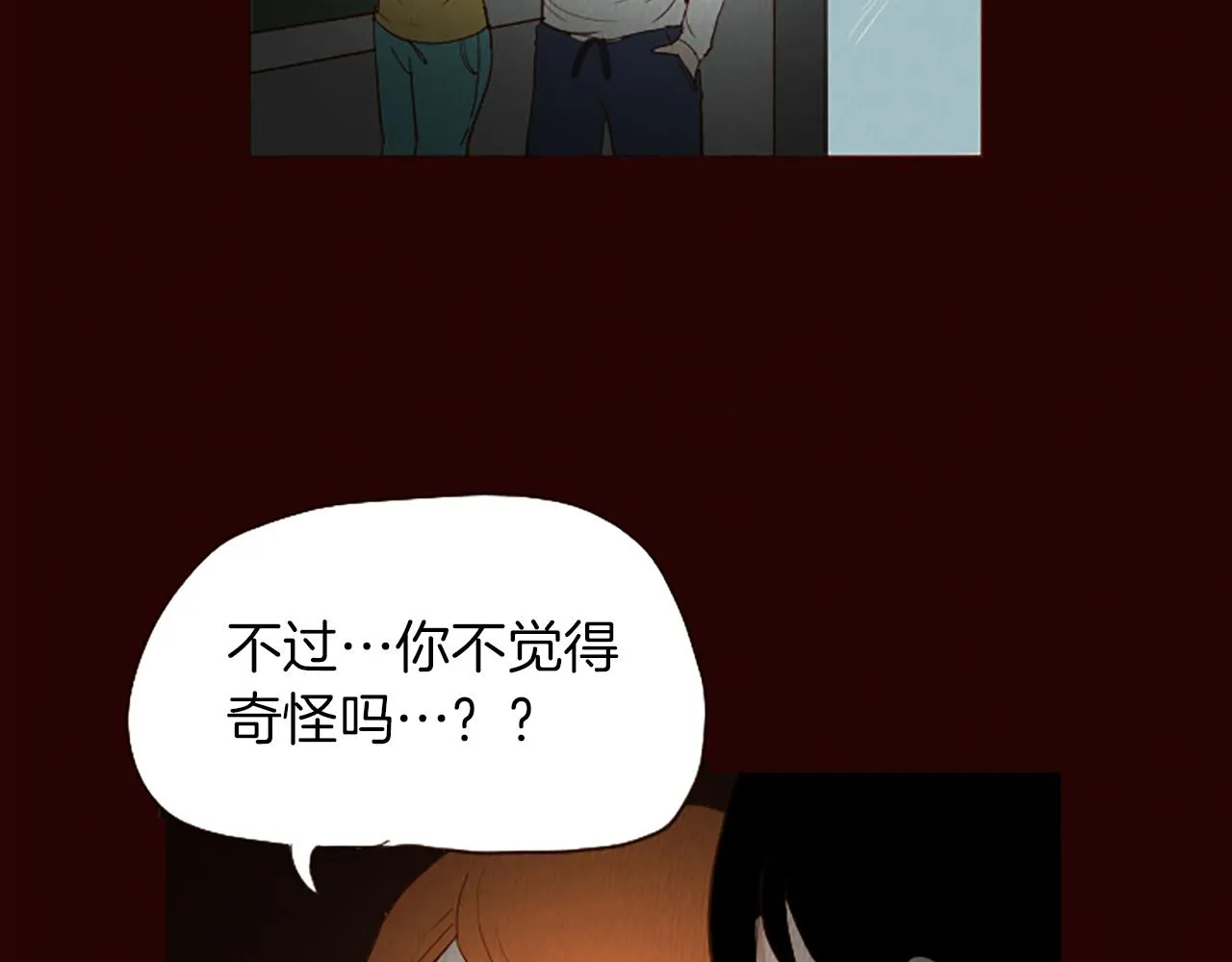 第46话 奇怪的保安 第44页