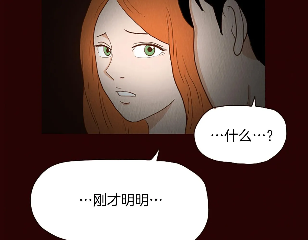第46话 奇怪的保安 第45页