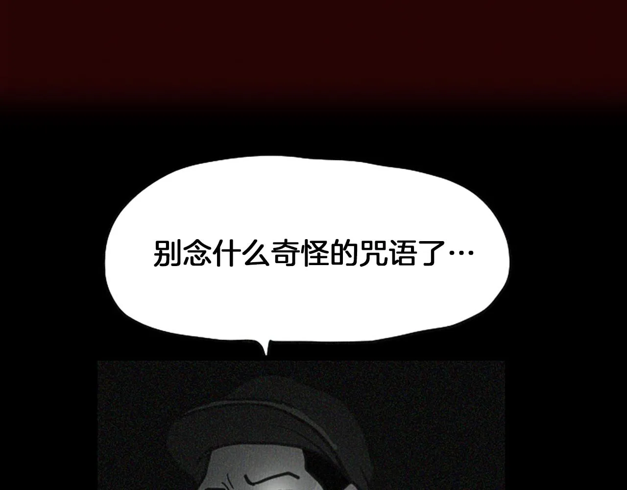 第46话 奇怪的保安 第47页