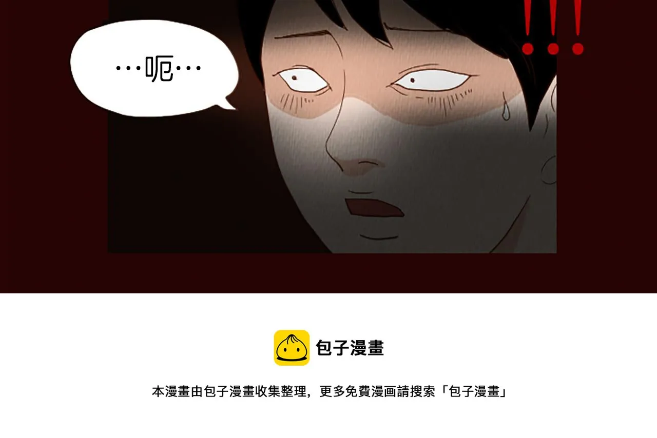 第46话 奇怪的保安 第51页