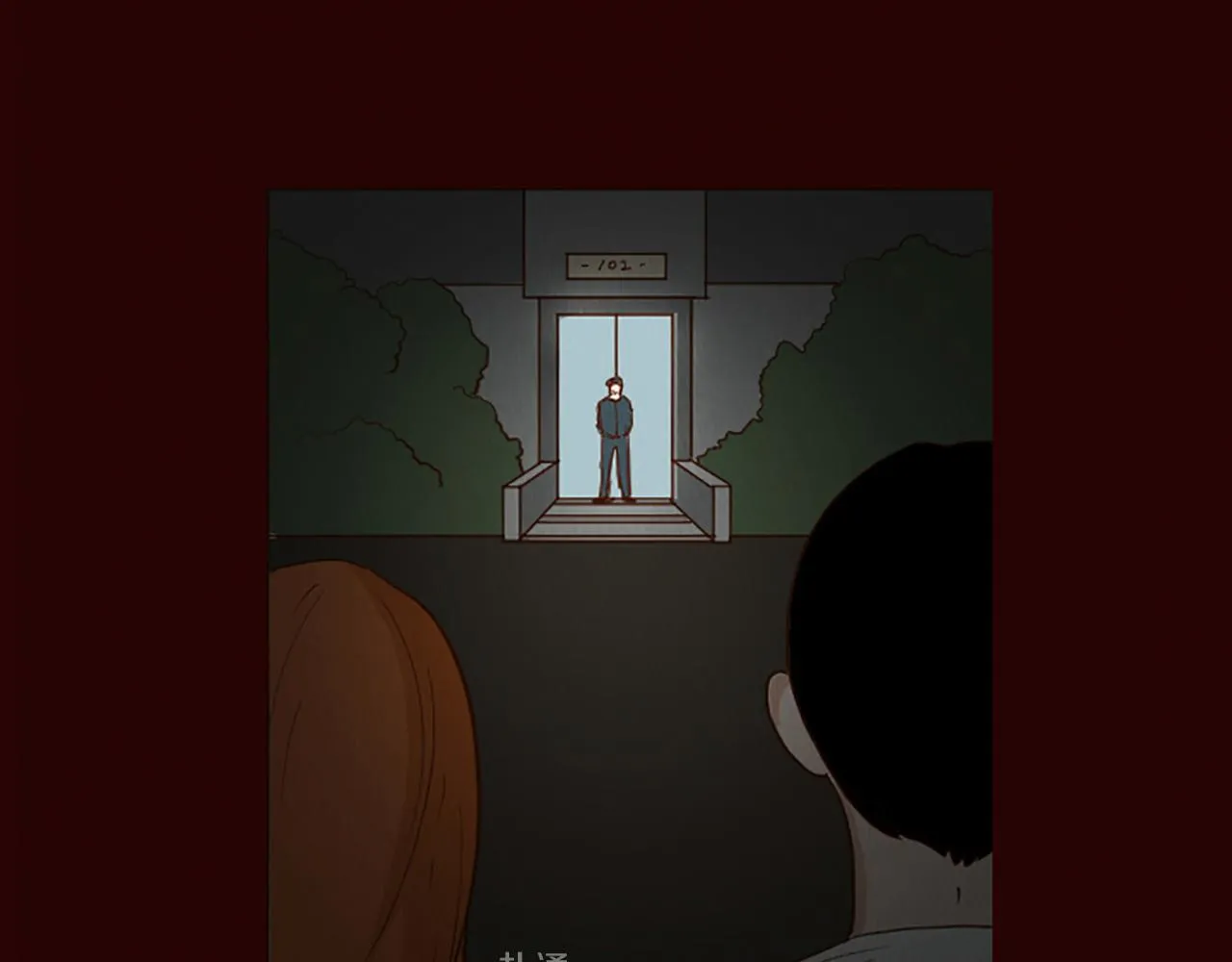 第46话 奇怪的保安 第52页