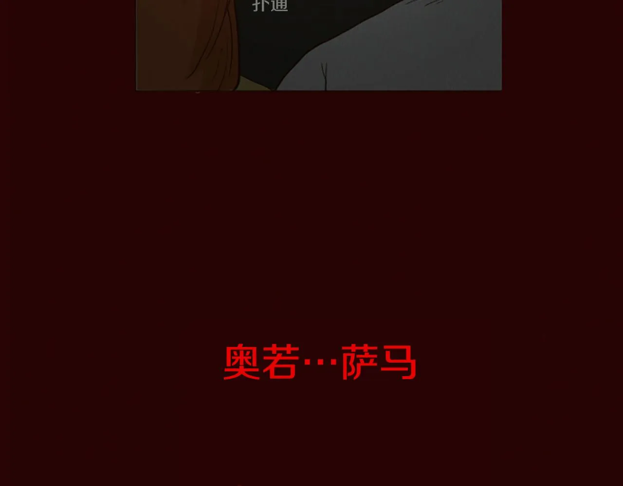 第46话 奇怪的保安 第53页